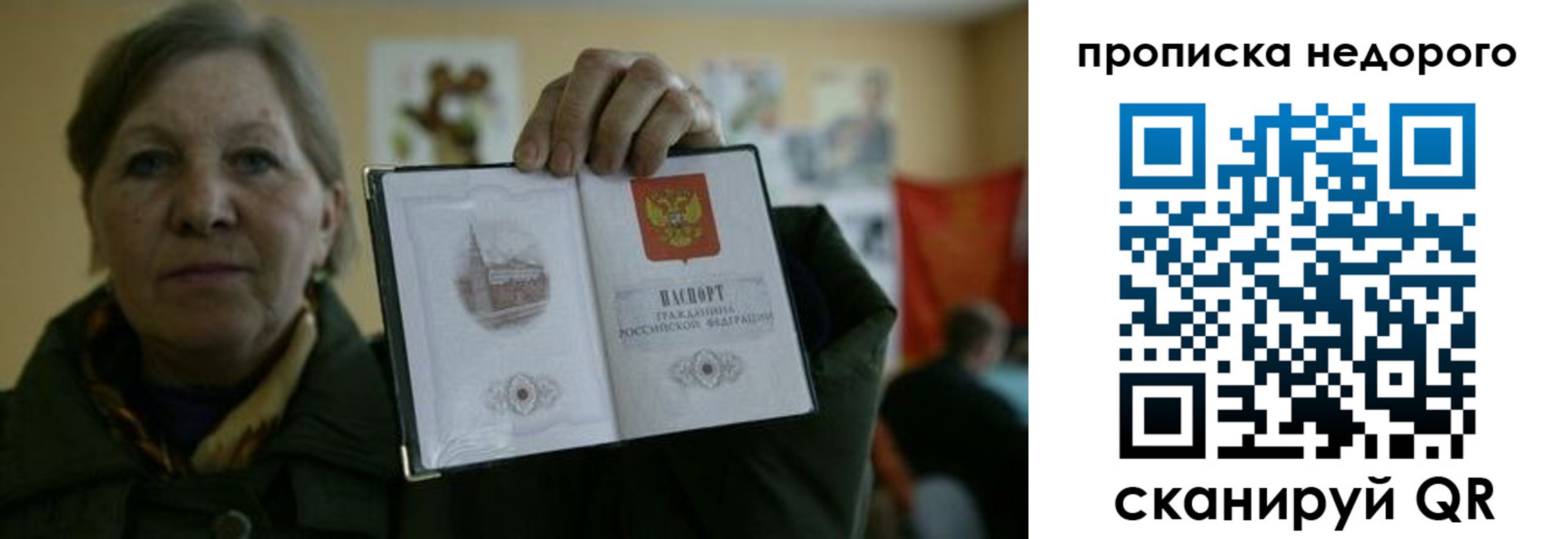 пропишу в квартире в Трубчевске