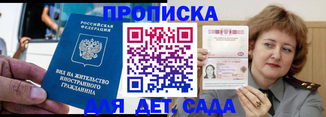прописка от собственника в Трубчевске