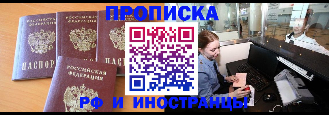 миграционный учет в Трубчевске
