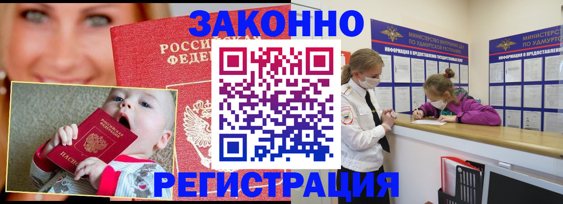 временная регистрация адрес в Трубчевске