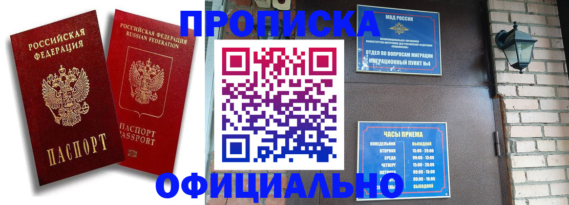 прописка для школы в Трубчевске