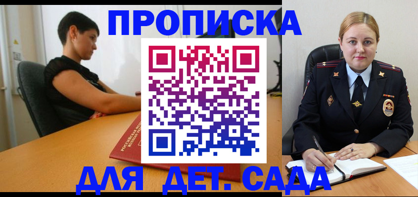где прописаться в Трубчевске