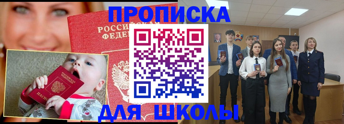 прописка регистрация в Трубчевске