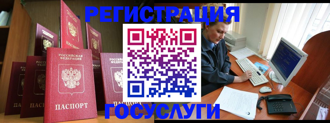 прописка для кредита в Трубчевске